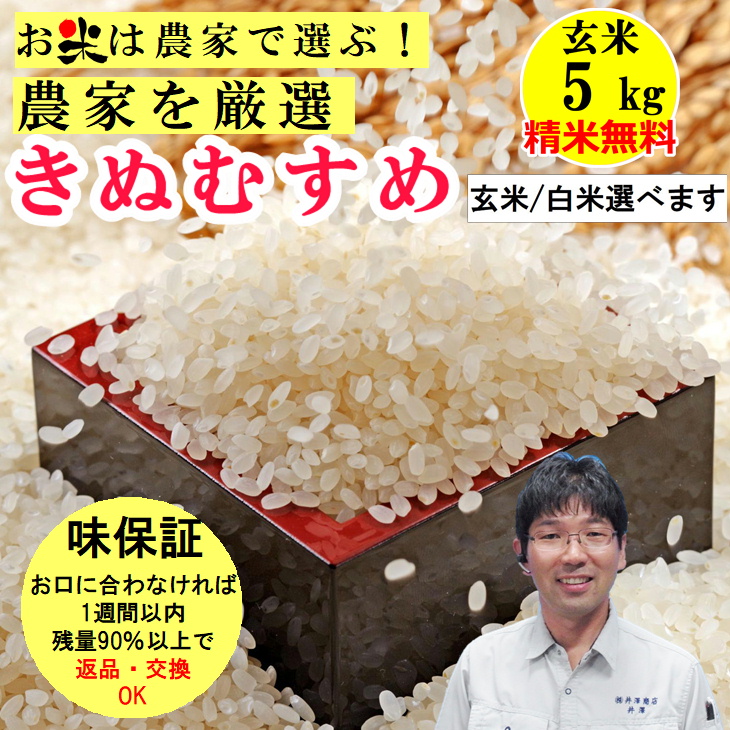 井澤商店4代目厳選農家の米 | 株式会社井澤商店